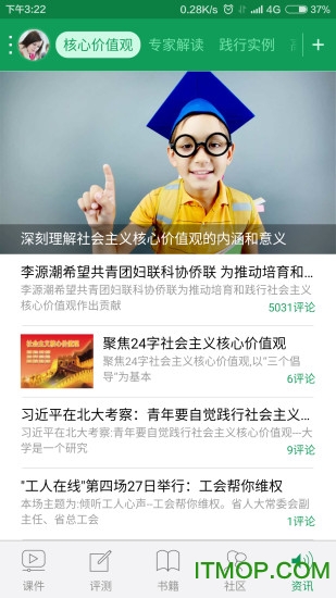 职工随时学软件v1.0.10 最新安卓版