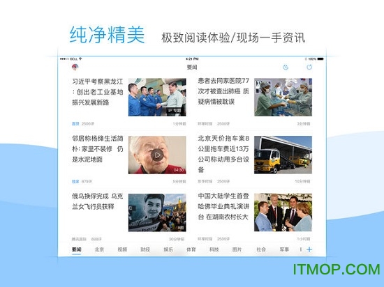 腾讯新闻tv版apk