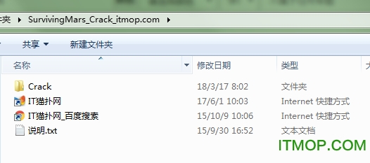 火星求生未加密补丁v1.0.0 绿色版