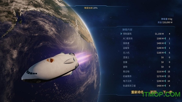 火星求生汉化补丁v2.1 最新版