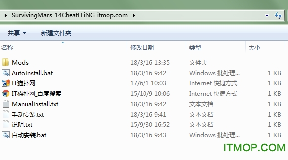 火星求生十四项作弊MODv1.0 风灵月影版