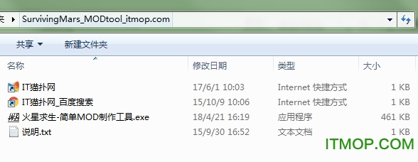 火星求生MOD制作工具