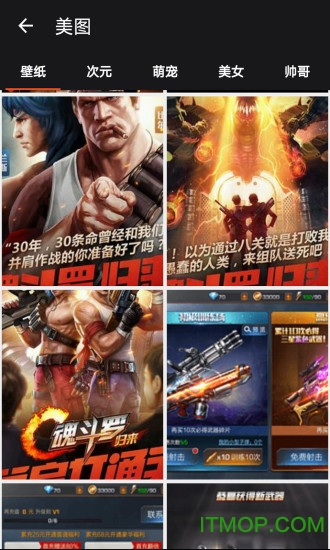 魂斗罗归来手机版助手