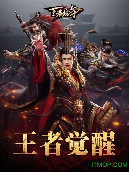 王者纷争手游内购破解版v1.1.606 安卓无限金币版