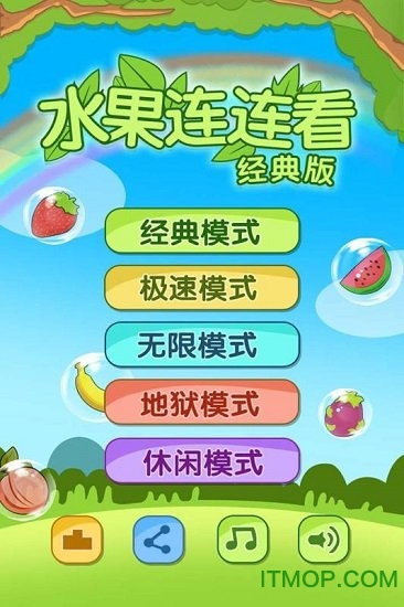 开心水果连连看2游戏v1.0.7 安卓版