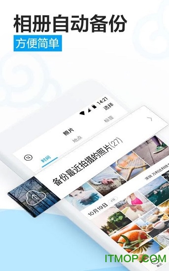 腾讯微云谷歌版apk