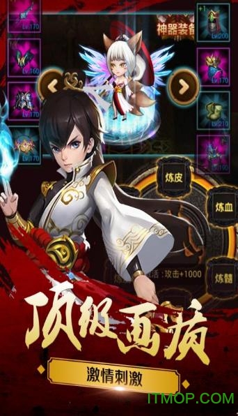 新三国魂h5游戏