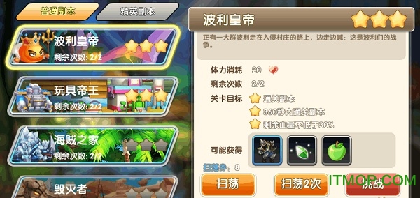 冒险王3ol折扣平台v10.1.11 安卓版