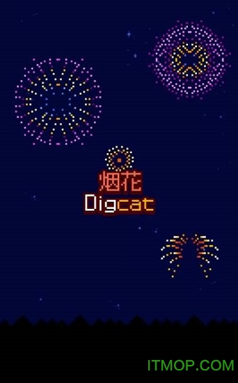 烟花digcat游戏破解版v1.0.0 安卓版