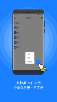 超级手机加密工具MISUO