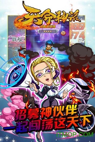 天命神话手游九游版v1.1.1 安卓版