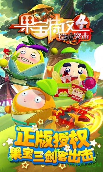 果宝特攻4铠魂突击破解版v1.1 安卓内购修改版