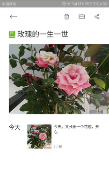 慕奈花舍v1.7 安卓版
