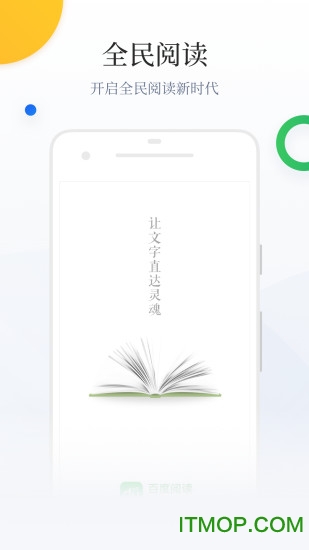 百度阅读内购破解版