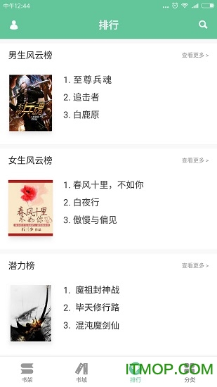 全本免费阅读书城软件