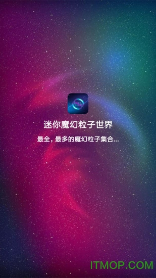 迷你魔幻粒子世界v2.9安卓版