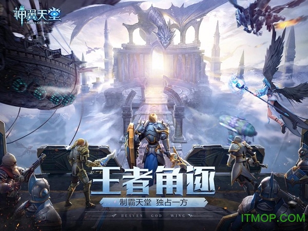神翼天堂手机版v1.0.4 官方安卓版