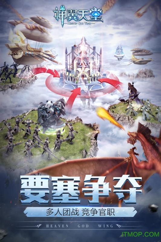 神翼天堂九游版v1.0.4 安卓版