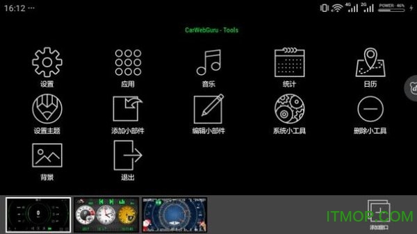 carwebguru(车载桌面)v3.2.4 安卓版