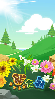 宝宝植物拼图app