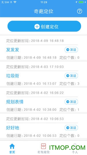 奇葩定位appv3.0 最新安卓版