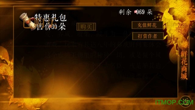 王爷养成计划c无限鲜花v3.1安卓完整版