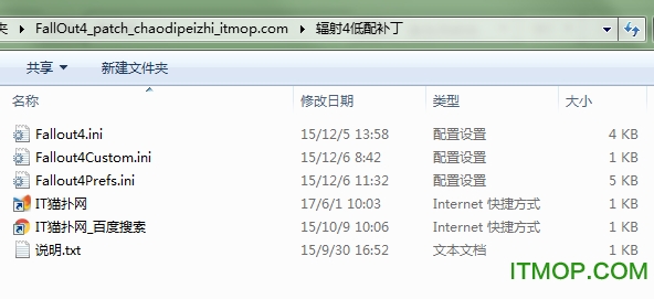 辐射4超低配渣机优化ini通用版