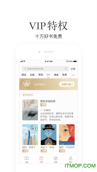 掌阅vivo定制版电子书v7.99.0安卓版
