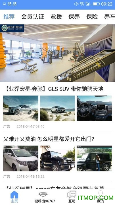 业乔汽车通软件v1.1.7 安卓版