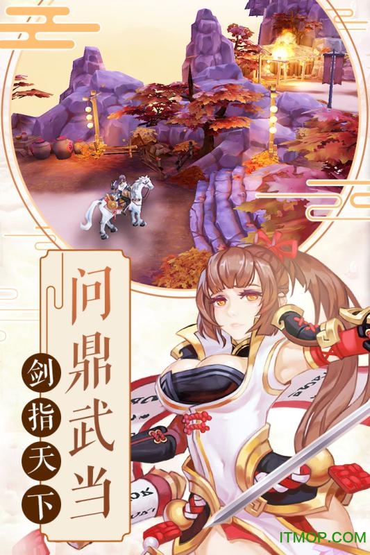 大武当之剑手游360版v2.0 安卓版