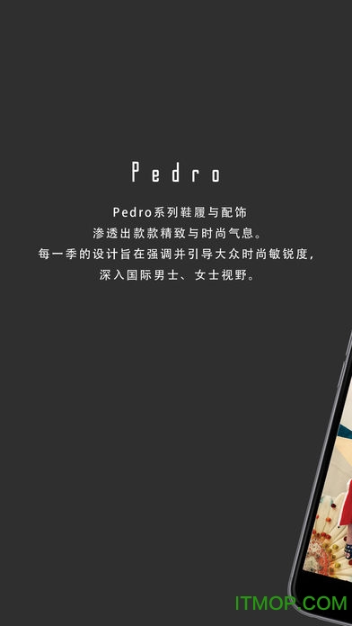 pedro软件(时尚购物)v3.7.0 官网安卓版