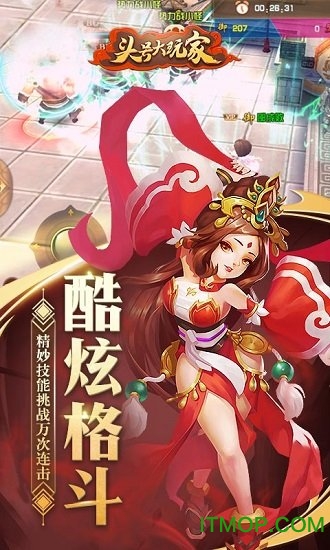 头号大玩家游戏v1.0.1 安卓最新版