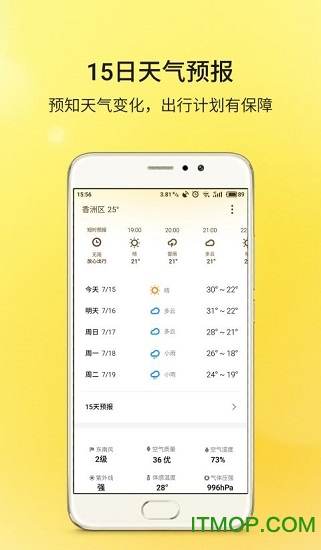 魅族天气app