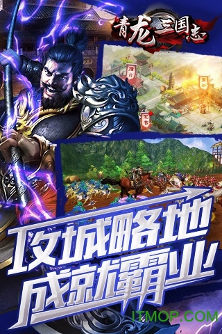 青龙三国志无限元宝钻石版
