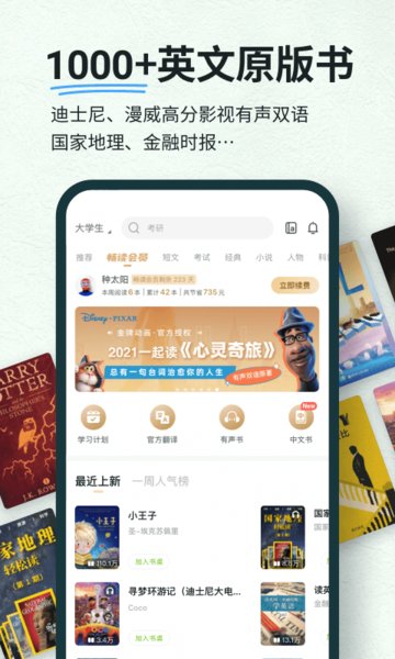 扇贝阅读ios官方版