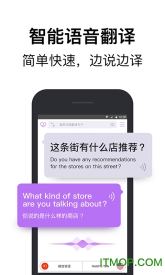 腾讯翻译君去广告