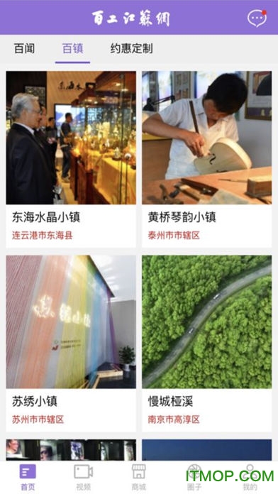 百工江苏网手机版v1.0.9 最新安卓版