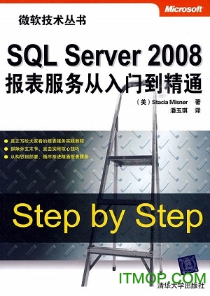 sql server从入门到精通明日科技pdf扫描版