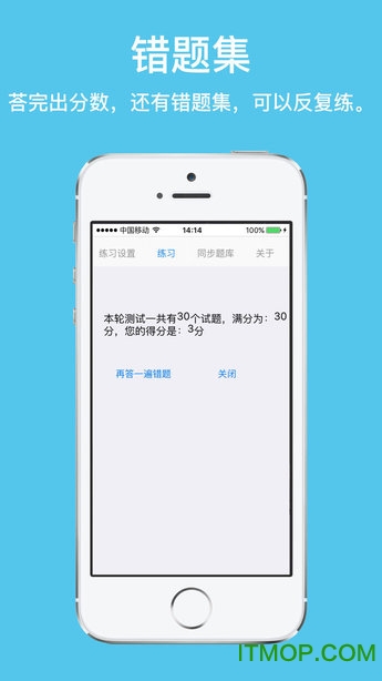 猪八戒考试出题软件手机版v1.0.0 官网安卓版