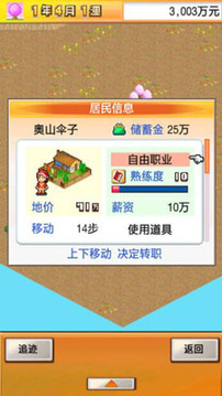 财阀城市(都市大亨物语)v2.0.3 安卓版