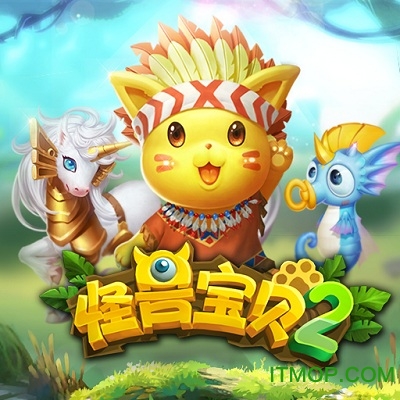 怪兽宝贝2手游
