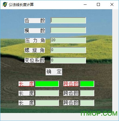 齿数/模数/压力角/螺旋角/变位系数计算工具