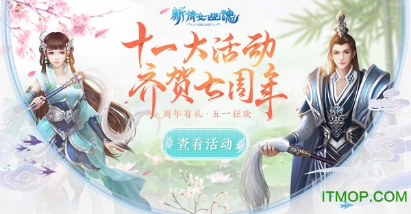 网易新倩女幽魂次世代引擎客户端PC版v3.0.362 官方版