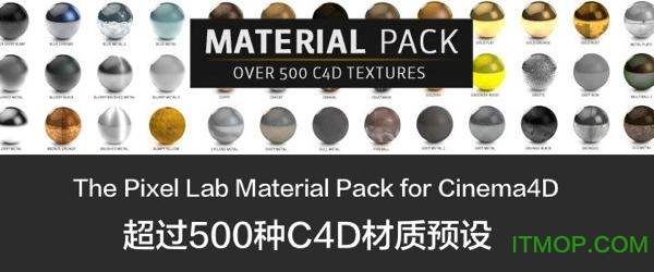 c4d材质球下载