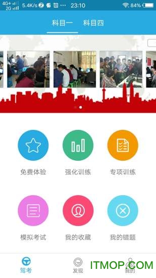 手机迅捷交规速成平台v1.5.2 最新安卓版