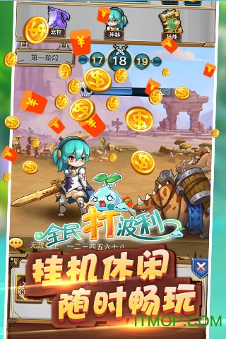 全民打波利无限钻石破解版v1.0.0.0 安卓版