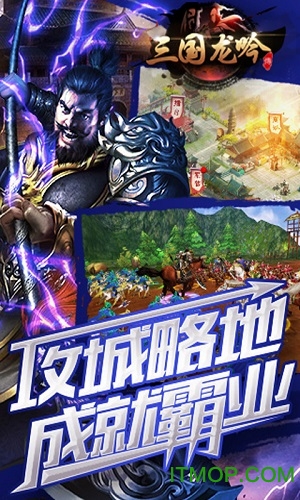 三国龙吟传果盘版变态版v1.0.920 安卓最新版