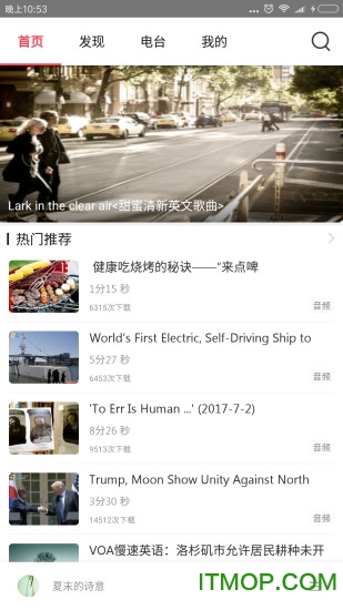 英语听力100分手机版