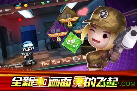 混乱大枪战新版中文版v1.0 安卓版