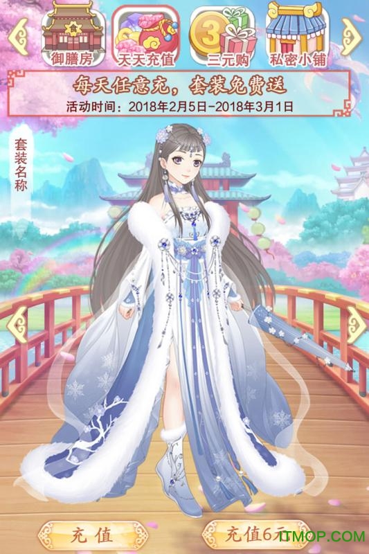 穿越之锦绣缘果盘版v1.0 安卓版